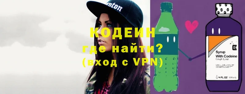 сколько стоит  Ржев  Кодеин Purple Drank 